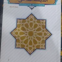 کتاب|کتاب و مجله ادبی|اهواز, پردیس دو|دیوار