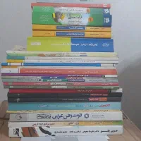 کتاب کمک درسی