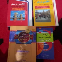 کتاب انگلیسی