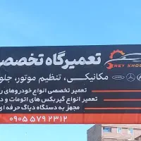 نیازمند به یک باطری ساز ماهر برق خودرو هستیم