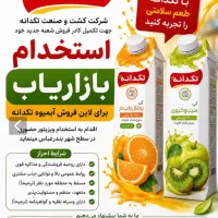 استخدام ویزیتور بومی جهت شهر قشم