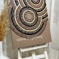 تابلو کالیگرافی