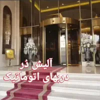 استخدام نیرو در حوزه درب اتوماتیک