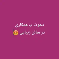 استخدام نیروی کار