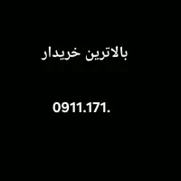 سیمکارت رند کد 171