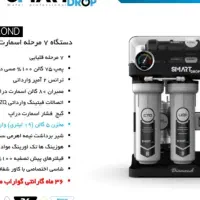 تصفیه آب شرایط اقساطی