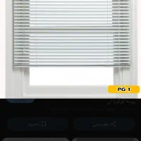 پرده نو