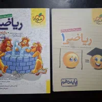 کتاب تست ریاضی 1و2