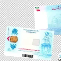 کارت ملی هوشمند گم شده دو عدد