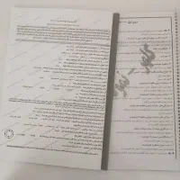 کتاب جزوه مطالعات، علوم نهم(نهایی کشوری۵سال اخیر)