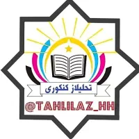 مطالعه رقابتی کنکور تجربی رایگان