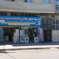 تعمیرات، تعمیرکار، یخچال، لباسشویی، کولر گازی