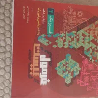 کتابهای فرمول بیست