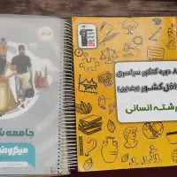 فروش فوری کتاب تستی کنکور 1405