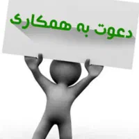 استخدام پروموتر(بازاریاب حضوری)