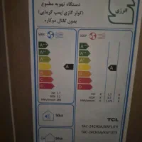 اسپیلت دیواری ۲۴هزار سرمایشی وگرمایشی