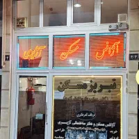 فروش-مغازه-بابالکن-43متربهار