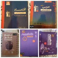 مجموعه کتاب های کنکور انسانی