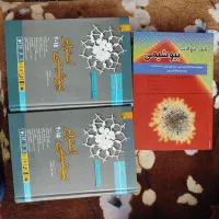 کتاب بیوشیمی