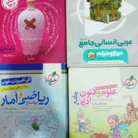 کتاب تست انسانی