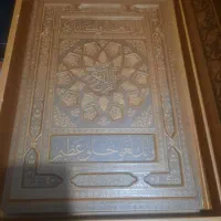 قران|کتاب و مجله مذهبی|تبریز, |دیوار
