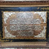 تابلو و ان یکاد