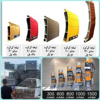 دفترنمایندگیرسمیفروشونصب(کرکرهبرقی،دوربین،جک