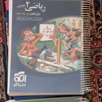 ریاضی نشر الگو 10 11
