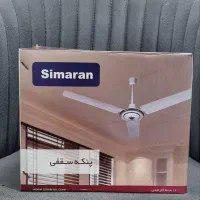 پنکه سقفی آکبند