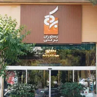 باریستا سالن کار رستوران حکیمیه