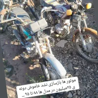 موتور سیکلت مزایده