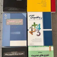 کتاب های مناسب کنکور ارشد مدیریت
