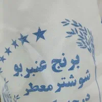 برنج عنبر بو احمدی