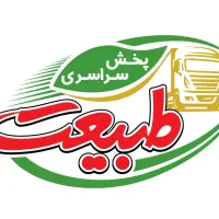 ویزیتور و فروشنده(زابل)