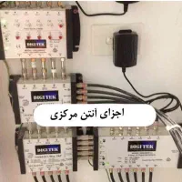تعمیر آنتن مرکزی