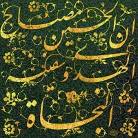 خط رند ۹۱۲