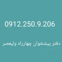 0912.250.9.206
