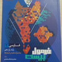 کتاب کنکور و نهایی تجربی