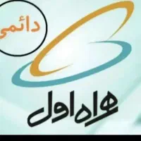 سیم کارت همراه اول کد4