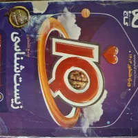 کتاب کنکور تجربی