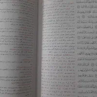 دعا و سرکتاب فقط از قرآن