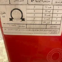 سرویس ظرف آرکوپال