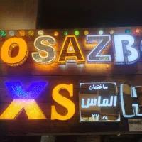 تابلو ساز ال ای دی نئون لایت باکس مهر