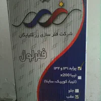 لوازم وقطعات یدکی پراید