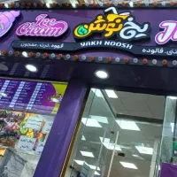 صندوقدار خانم