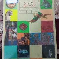 کتاب درسی پایه هشتم