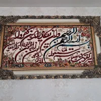 تابلوفرش