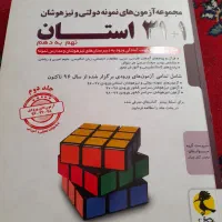 کتاب ۳۱ استان  نهم به دهم