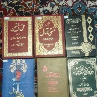 کتاب کم قیمت مذهبی،منتهی الامال حق الیقین و...