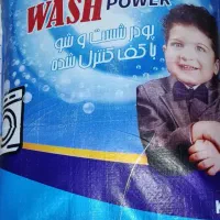 پودر ماشین لباسشویی